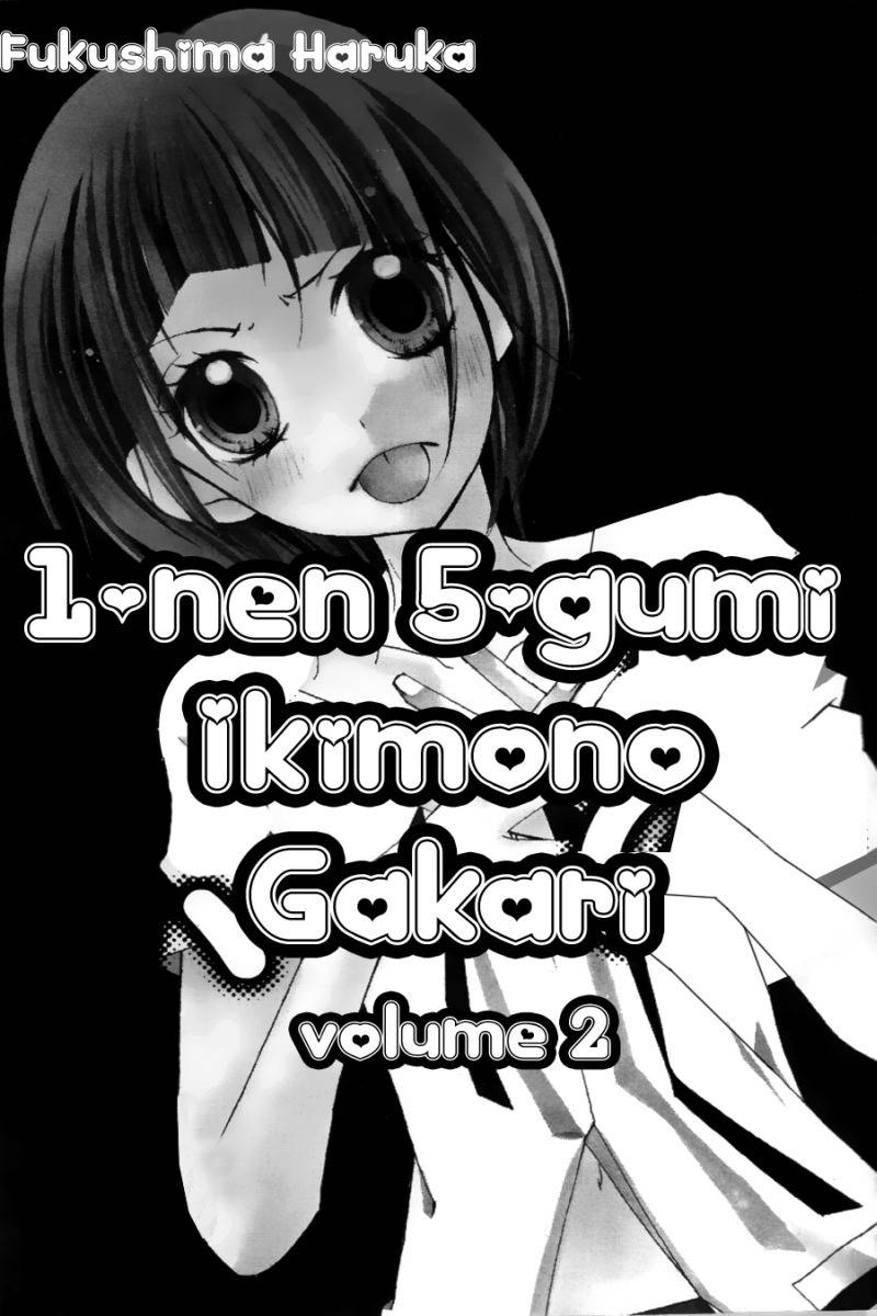 1-nen 5-kumi Ikimono Gakari Chapter 5 page 5 - Chapter 5: The Newcomer
