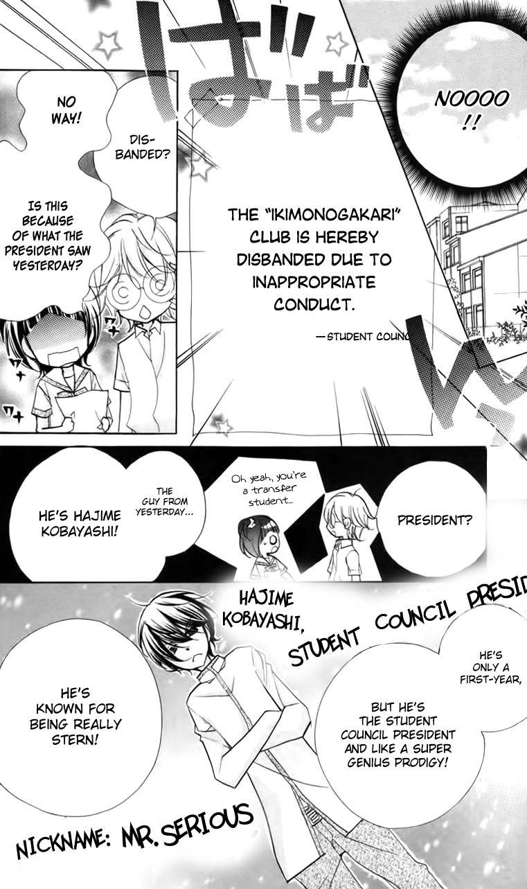 1-nen 5-kumi Ikimono Gakari Chapter 6 page 16 - Chapter 6: The Showdown