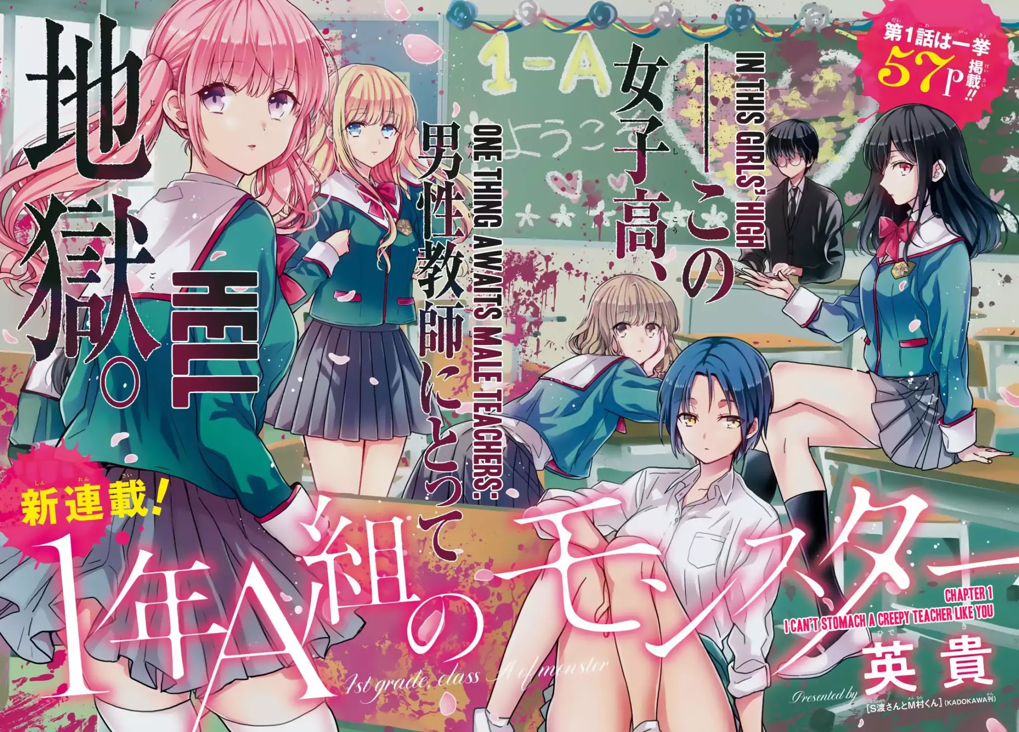 1-nen A-gumi no Monster Chapter 1 page 2 - Chapter 1: I Can't Stomach A Creepy Teacher Like You