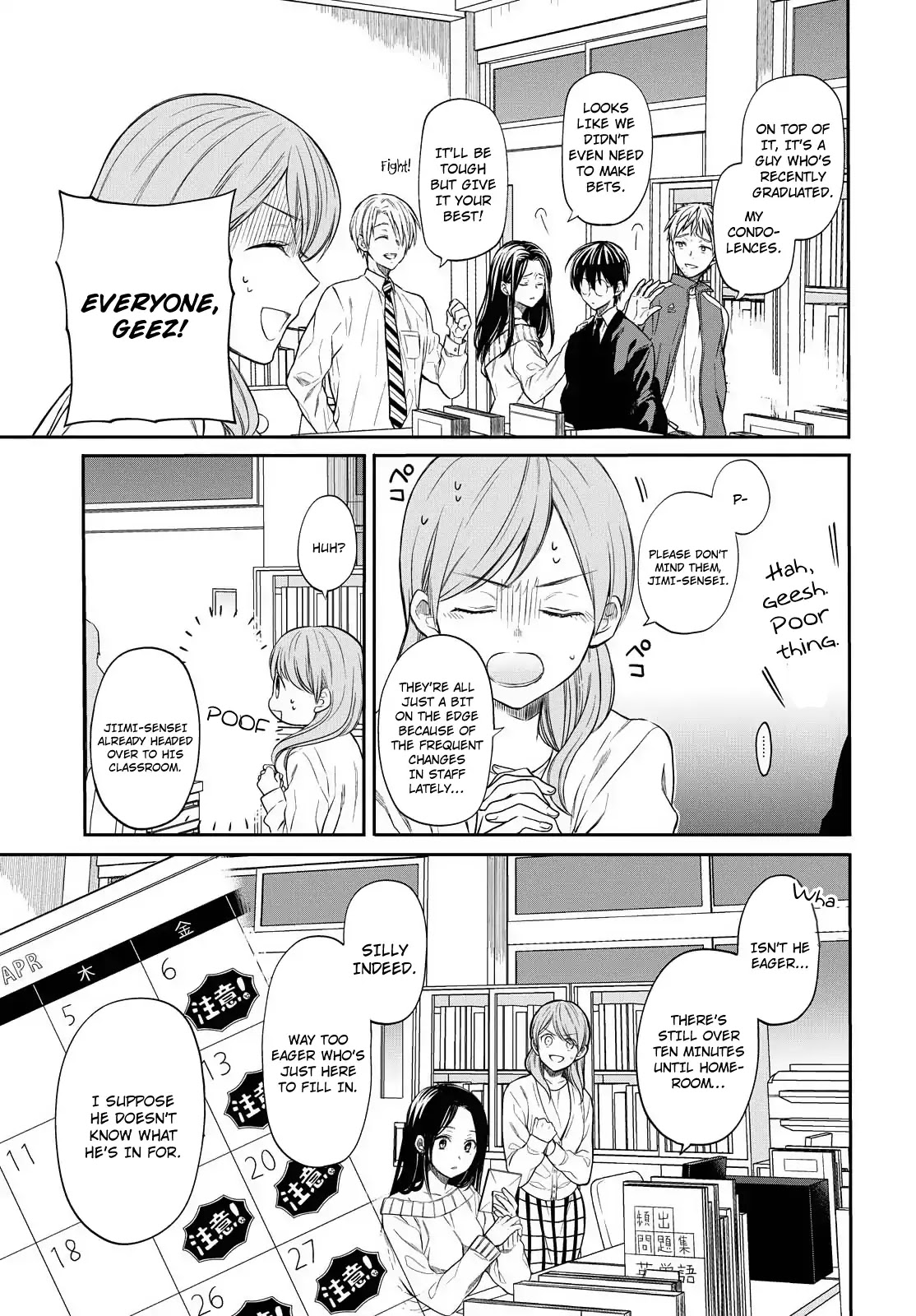1-nen A-gumi no Monster Chapter 1 page 7 - Chapter 1: I Can't Stomach A Creepy Teacher Like You