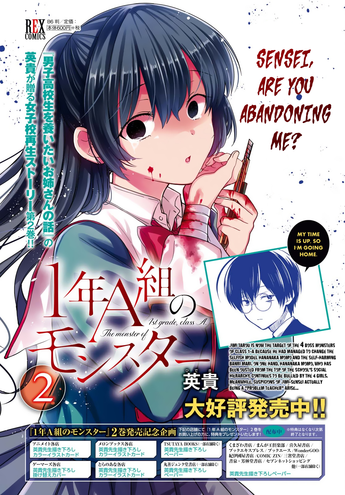 1-nen A-gumi no Monster Chapter 12 page 5 - Chapter 12: Sensei, What Happened That Day?