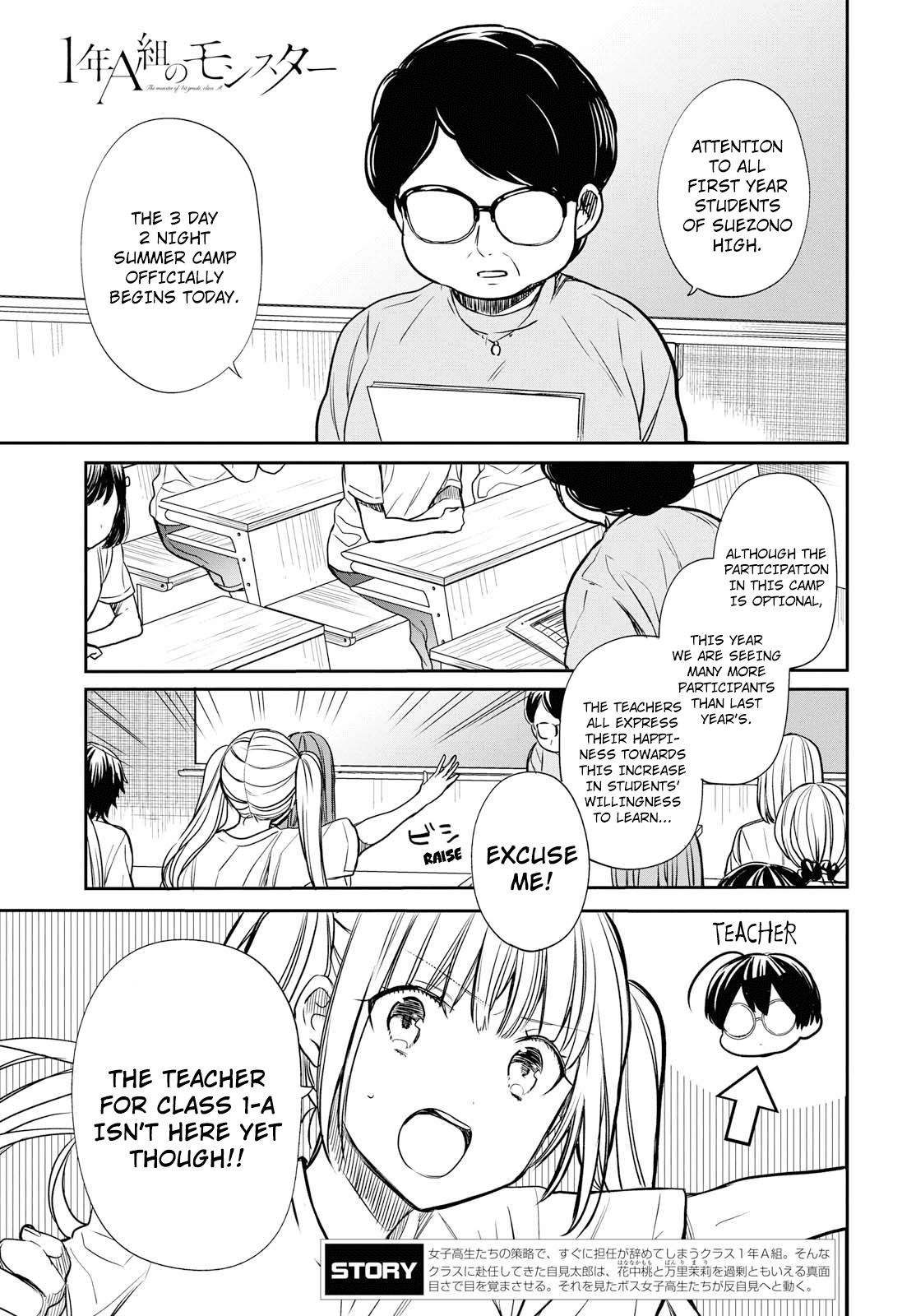 1-nen A-gumi no Monster Chapter 13 page 2 - Chapter 13: Sensei, Are You A Big Fat Liar?