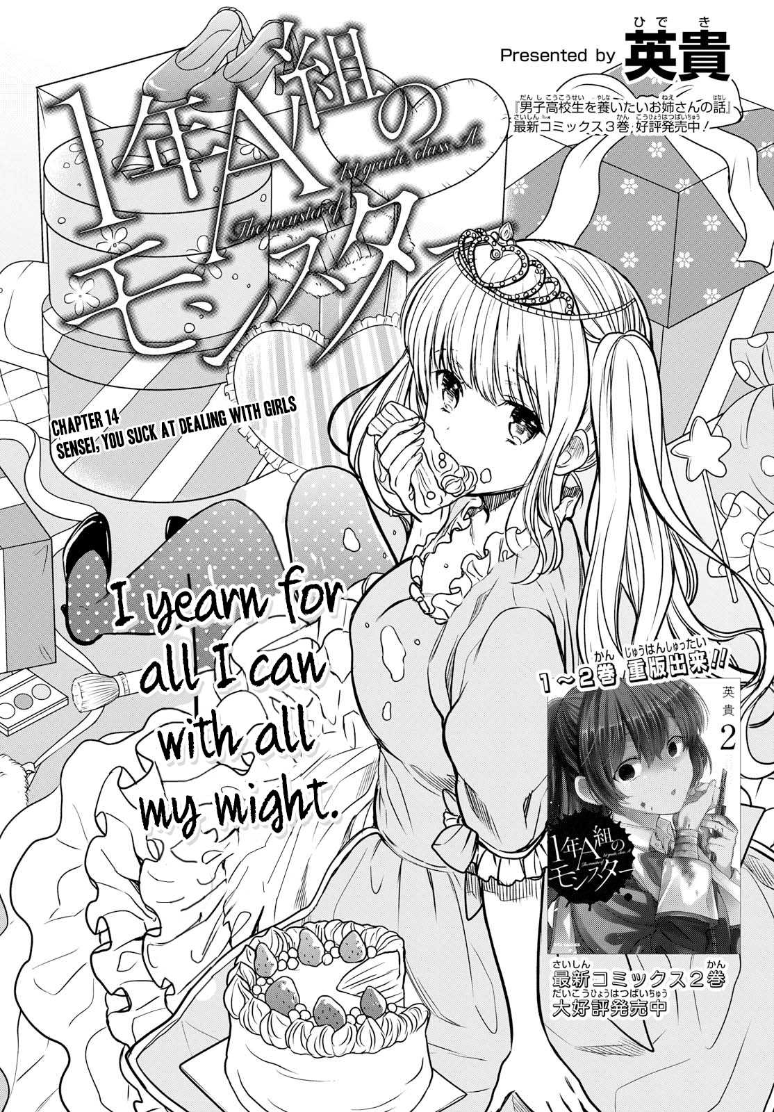 1-nen A-gumi no Monster Chapter 14 page 4 - Chapter 14: Sensei, You Suck at Dealing with girls