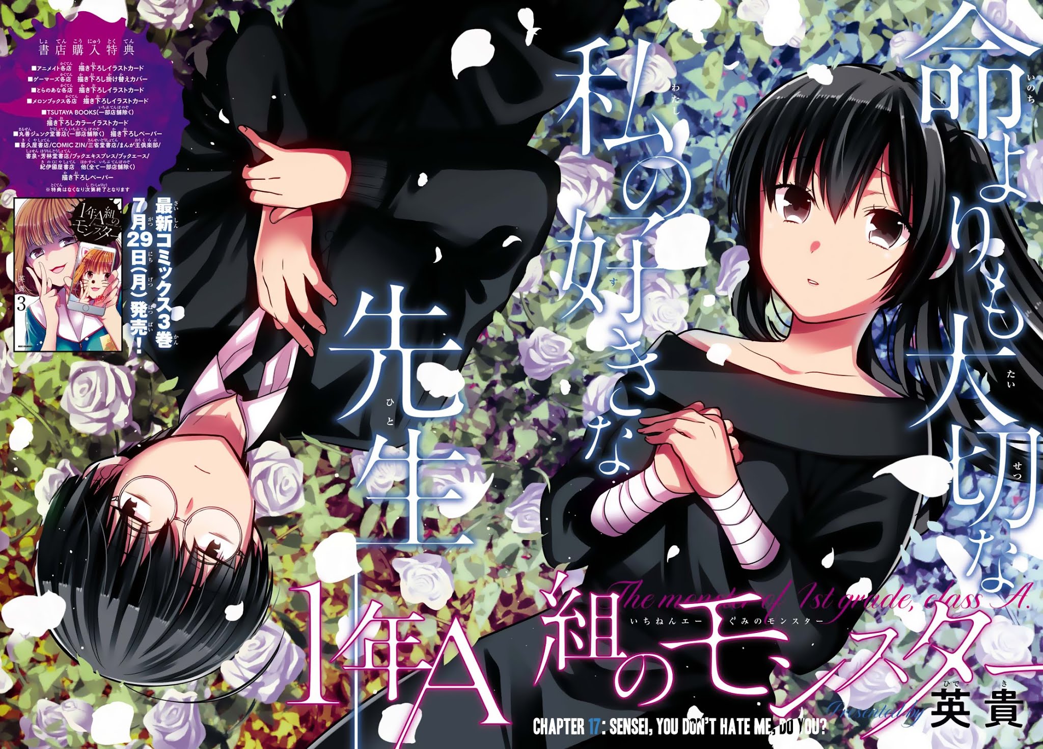 1-nen A-gumi no Monster Chapter 17 page 2 - Chapter 17: Sensei, you don't hate me, do you?