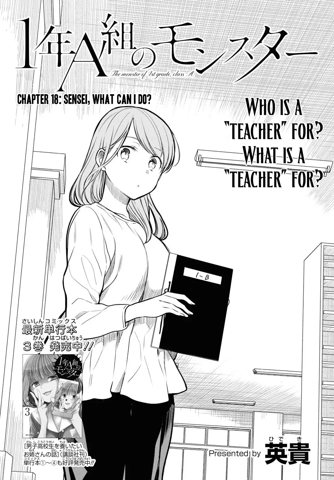 1-nen A-gumi no Monster Chapter 18 page 4 - Chapter 18: Sensei, what can I do?