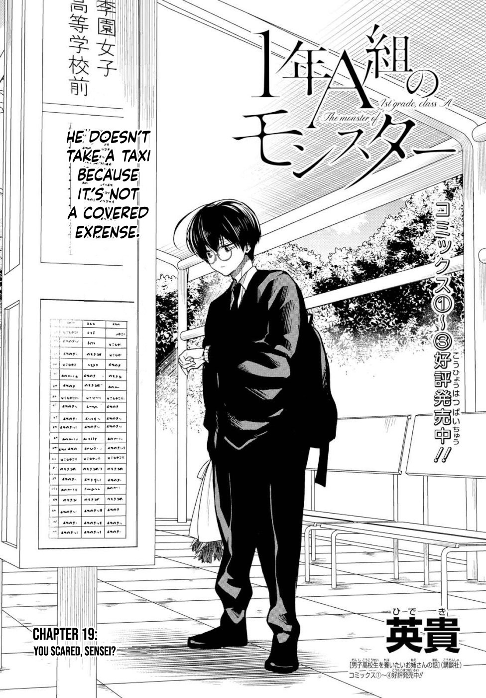 1-nen A-gumi no Monster Chapter 19 page 3 - Chapter 19: You Scared, Sensei?