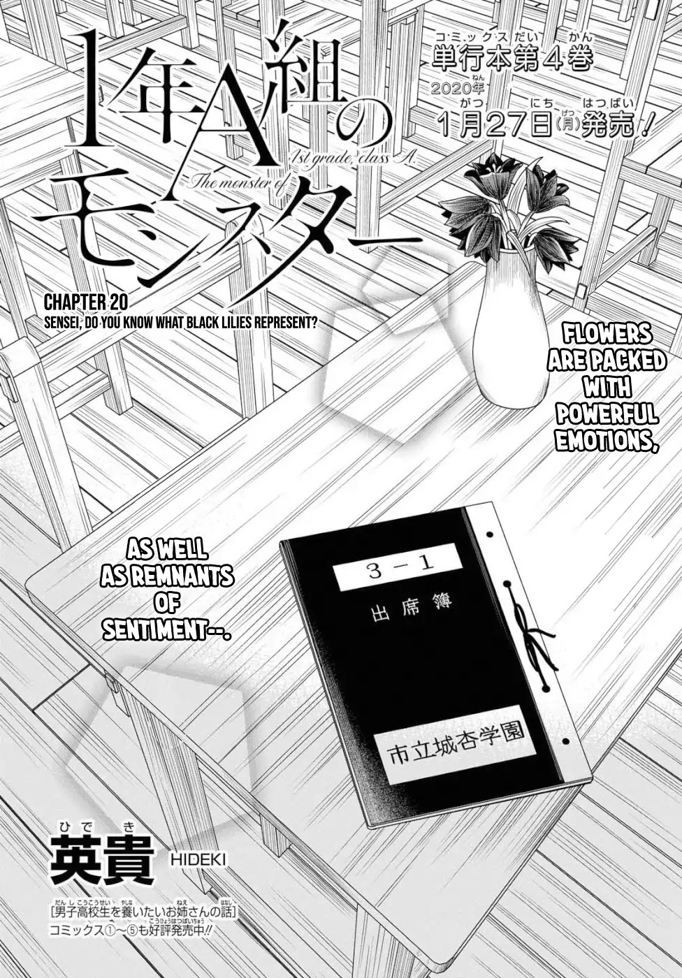 1-nen A-gumi no Monster Chapter 20 page 3 - Chapter 20: Sensei, do you know what black lilies represent?