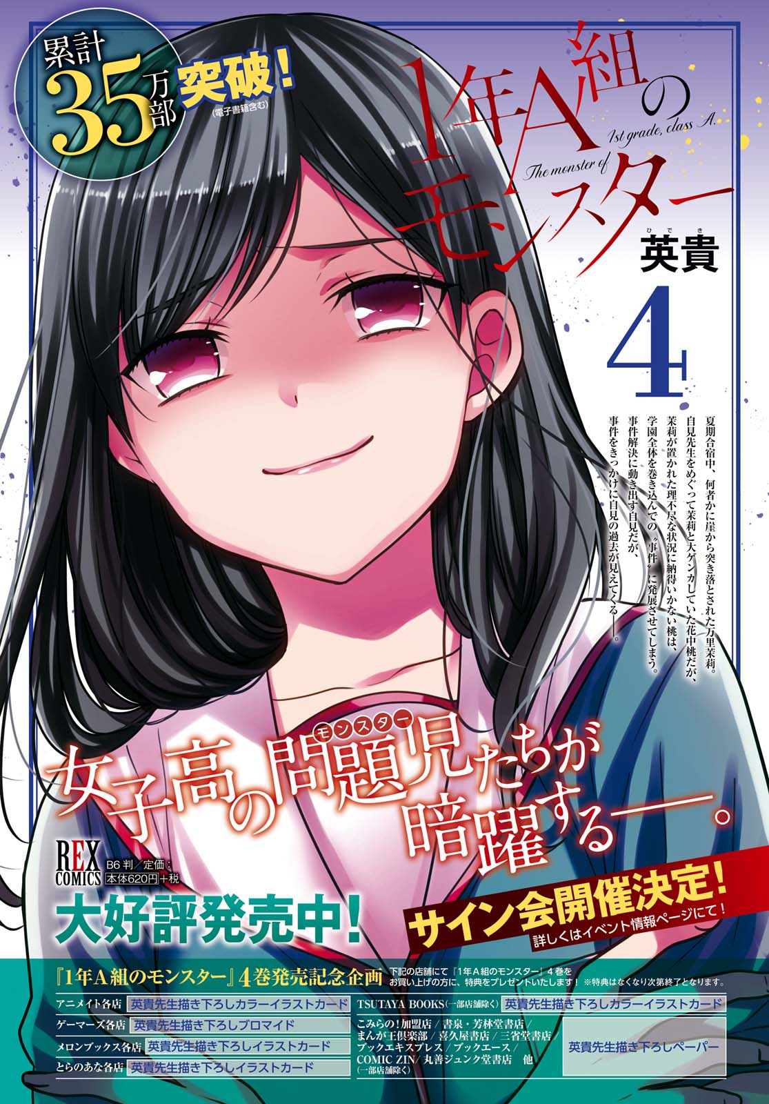 1-nen A-gumi no Monster Chapter 22 page 5 - Chapter 22: Sensei, It's A Jam?