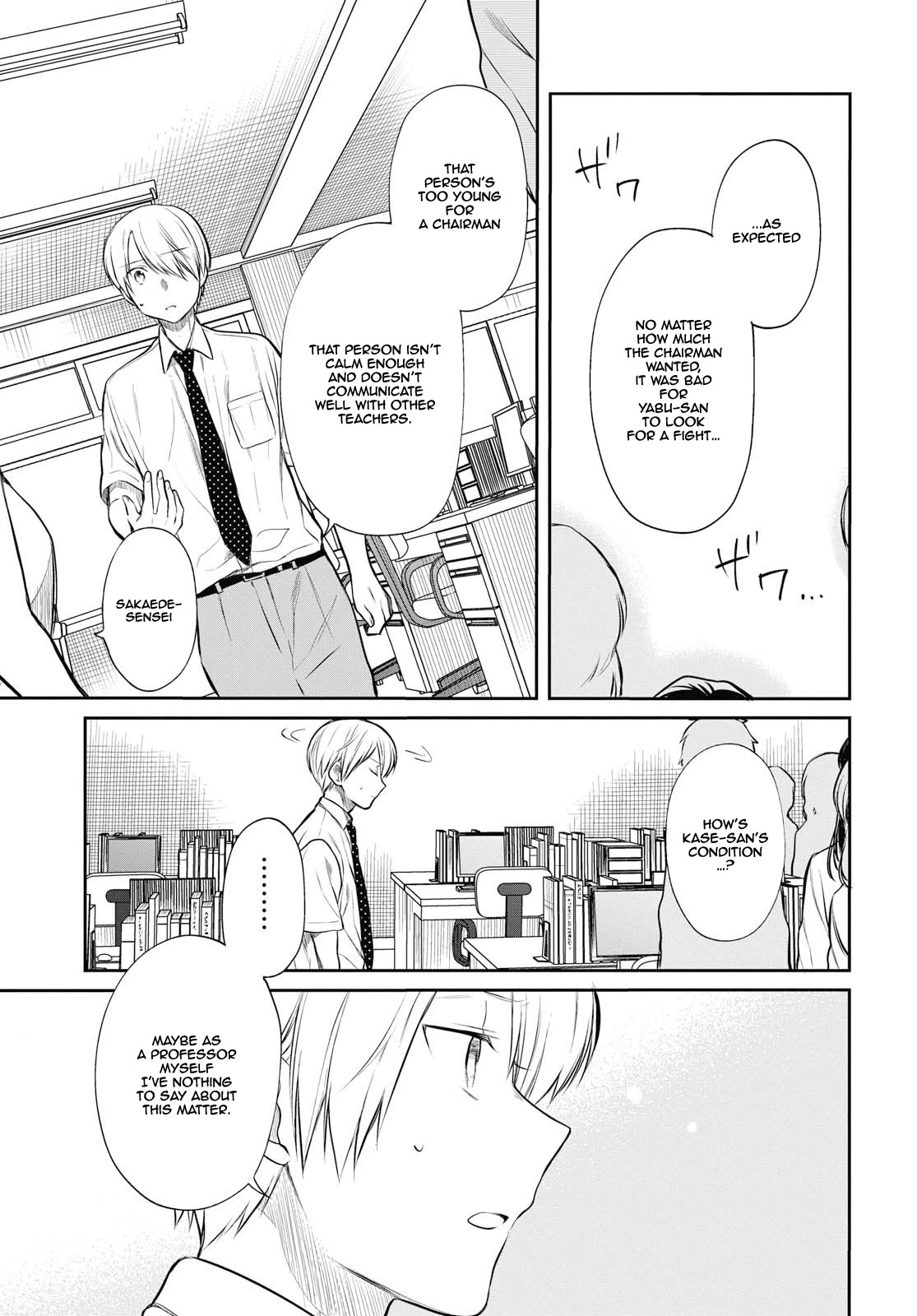 1-nen A-gumi no Monster Chapter 23 page 12 - Chapter 23: Sensei, I don't Want To Be Involved Anymore