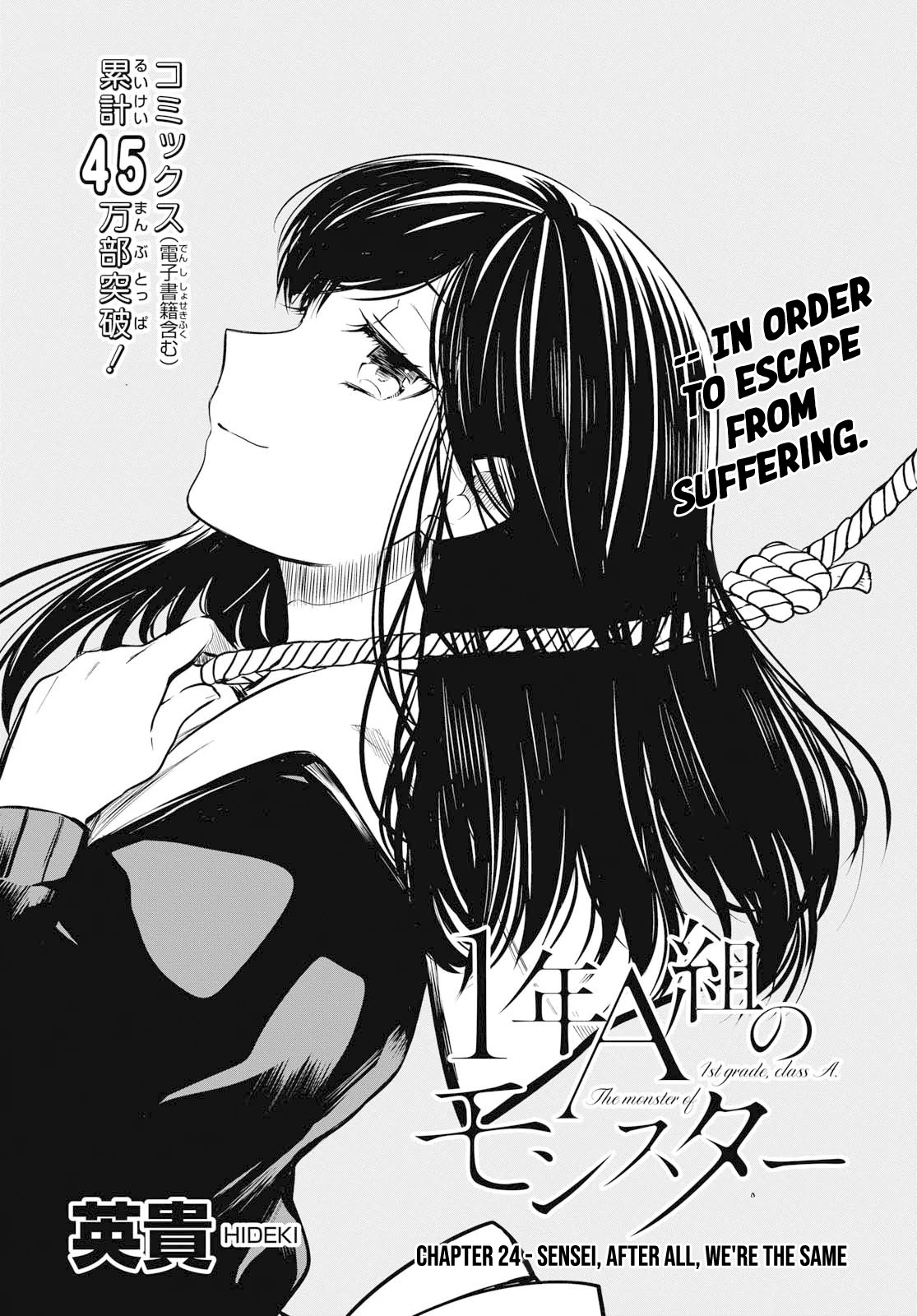 1-nen A-gumi no Monster Chapter 24 page 3 - Chapter 24: Sensei, After All, We're The Same