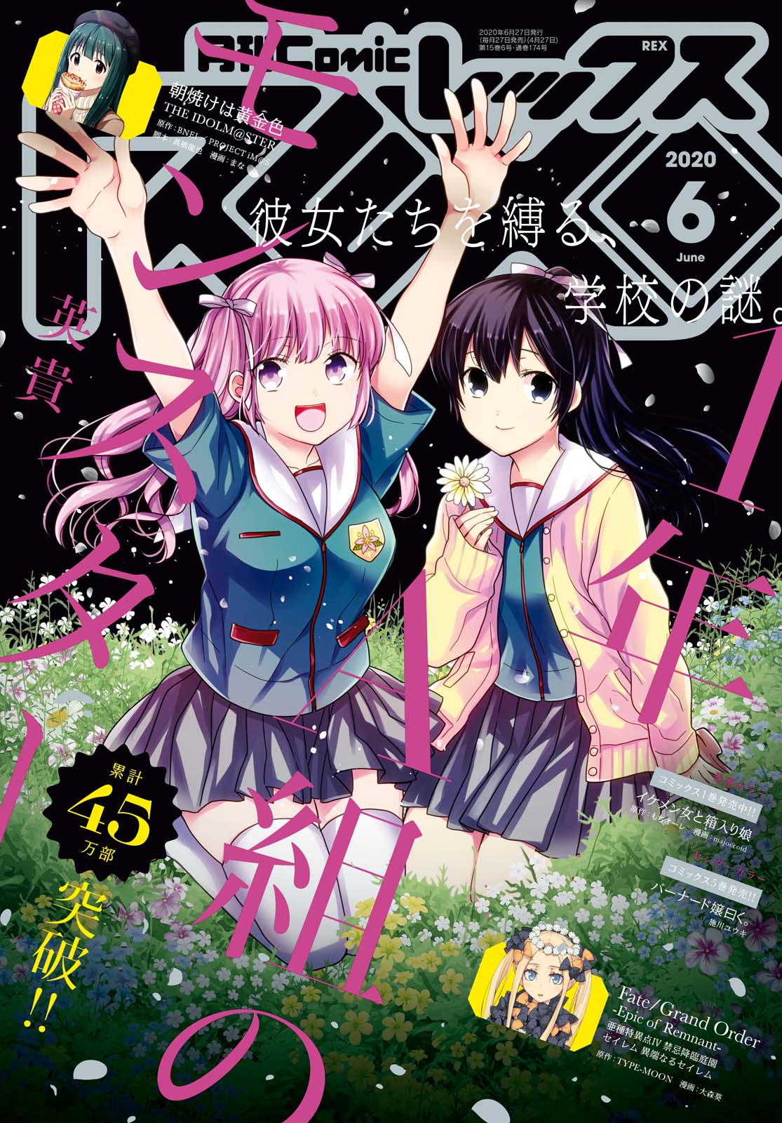 1-nen A-gumi no Monster Chapter 25 page 1 - Chapter 25: Sensei, Can You Save Her?