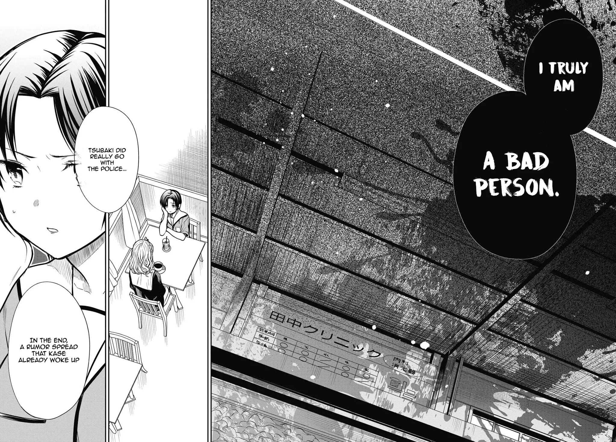 1-nen A-gumi no Monster Chapter 27 page 16 - Chapter 27: If this didn't happen...