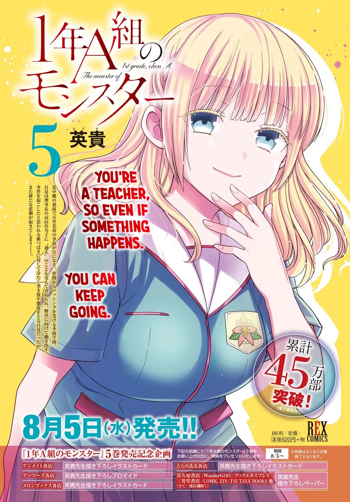 1-nen A-gumi no Monster Chapter 27 page 32 - Chapter 27: If this didn't happen...