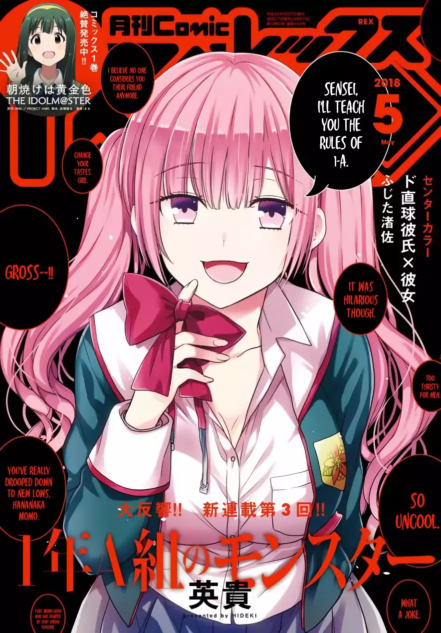 1-nen A-gumi no Monster Chapter 3 page 1 - Chapter 3: Sensei, Please Save Me