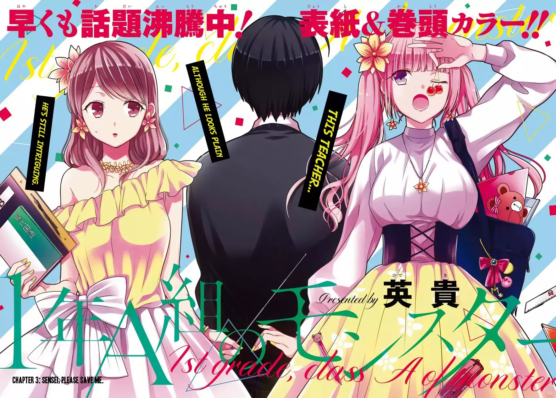 1-nen A-gumi no Monster Chapter 3 page 3 - Chapter 3: Sensei, Please Save Me