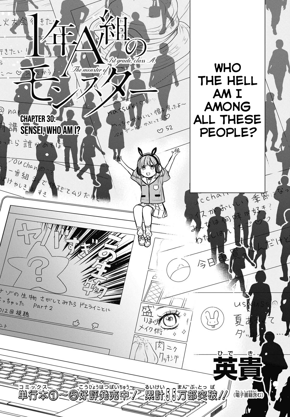 1-nen A-gumi no Monster Chapter 30 page 4 - Chapter 30: Sensei, Who am I?