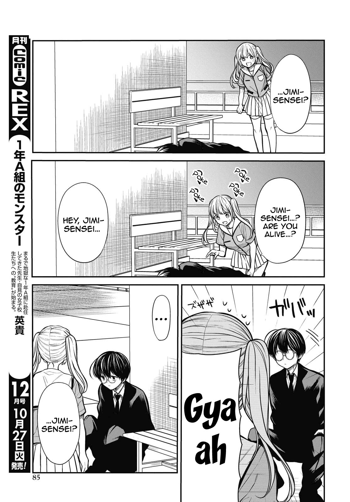 1-nen A-gumi no Monster Chapter 30 page 9 - Chapter 30: Sensei, Who am I?