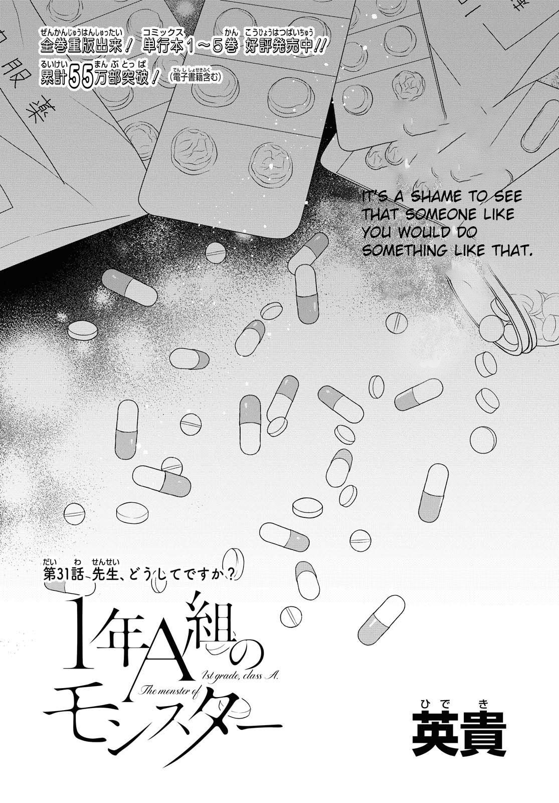 1-nen A-gumi no Monster Chapter 31 page 3 - Chapter 31: Teacher, Why?