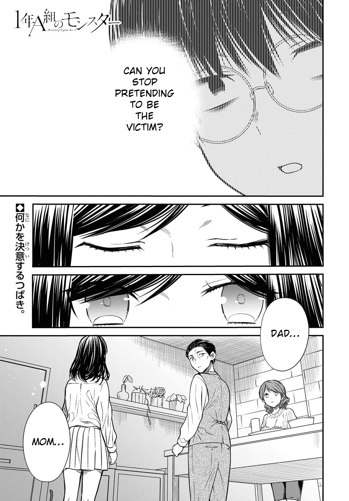 1-nen A-gumi no Monster Chapter 33 page 3 - Chapter 33: I'm just...