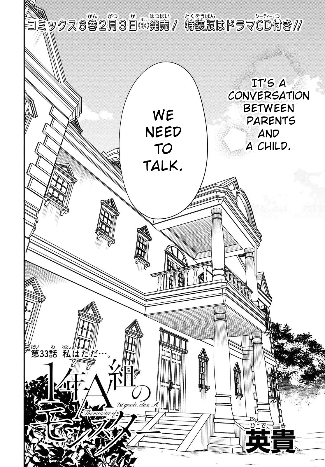 1-nen A-gumi no Monster Chapter 33 page 4 - Chapter 33: I'm just...