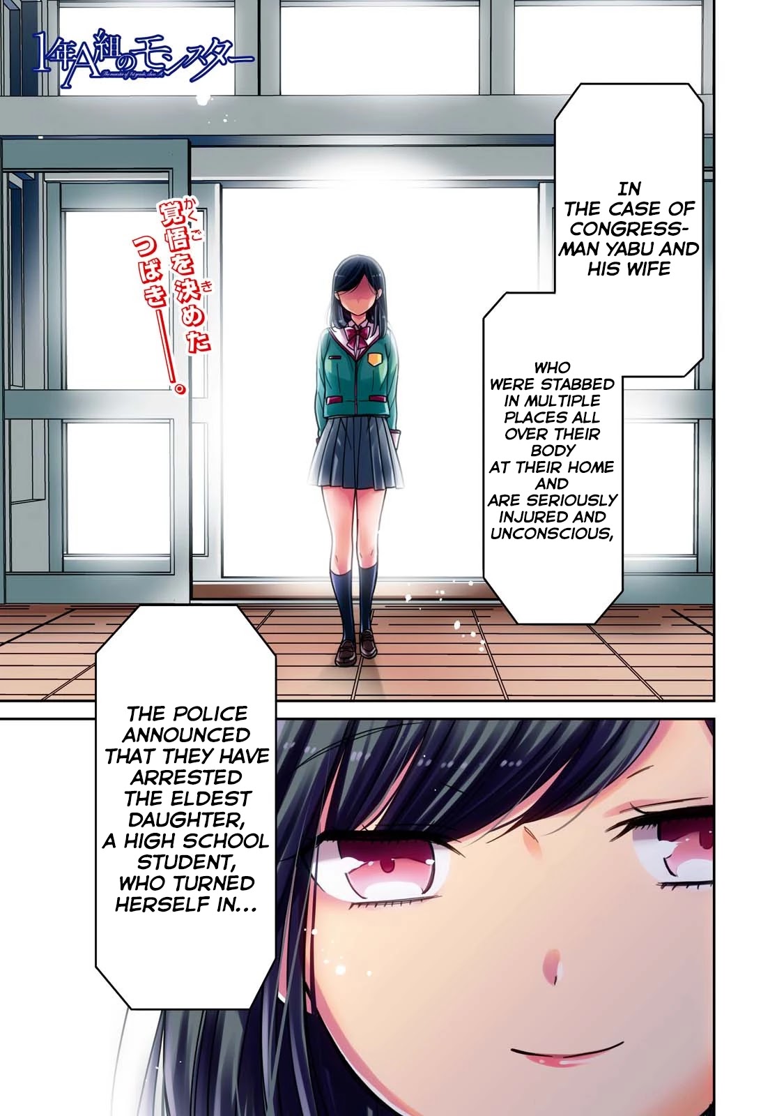 1-nen A-gumi no Monster Chapter 34 page 2 - Chapter 34: Sensei, It's a scandal, isn't it?