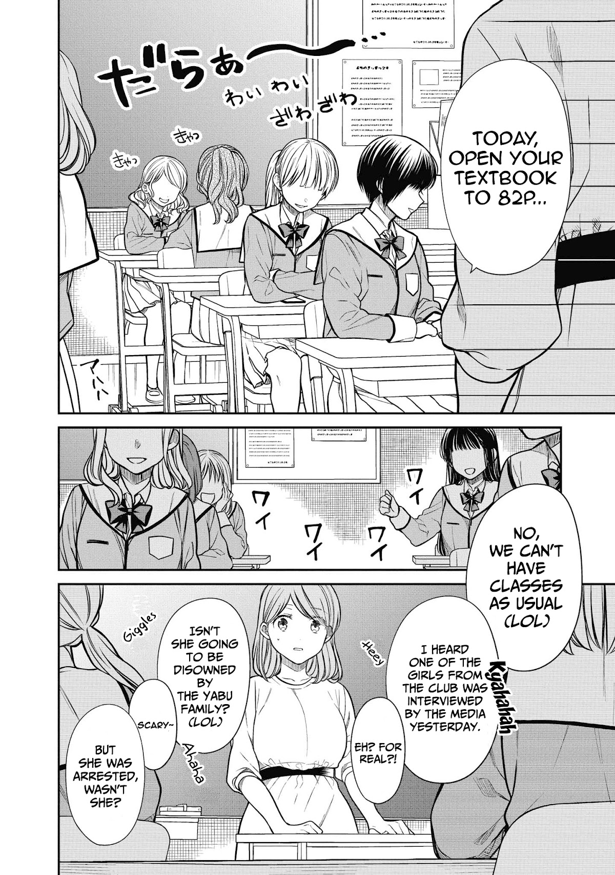 1-nen A-gumi no Monster Chapter 37 page 6 - Chapter 37: Sensei, It's a secret ♥