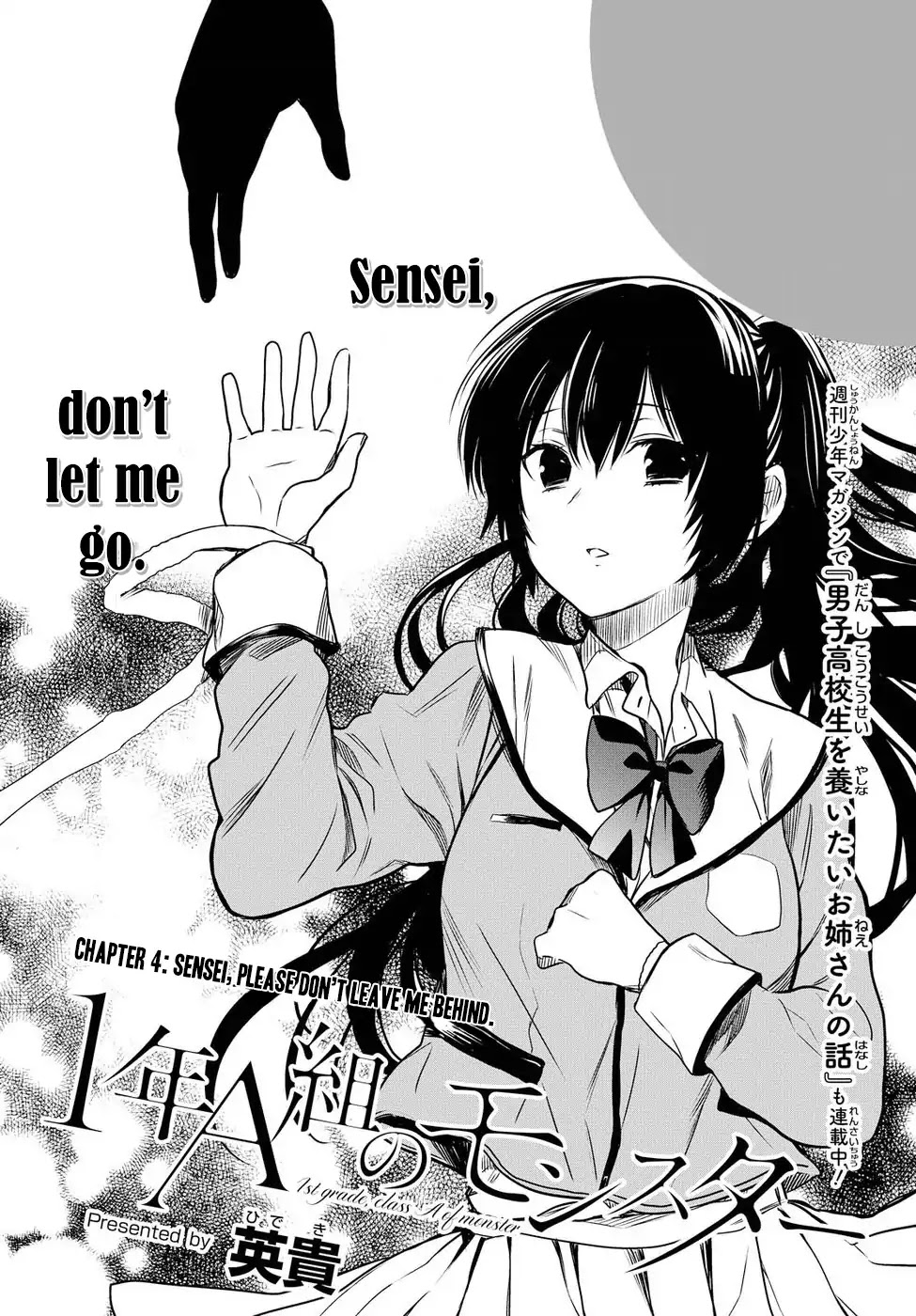 1-nen A-gumi no Monster Chapter 4 page 4 - Chapter 4: Sensei, Please Don't Leave Me Behind