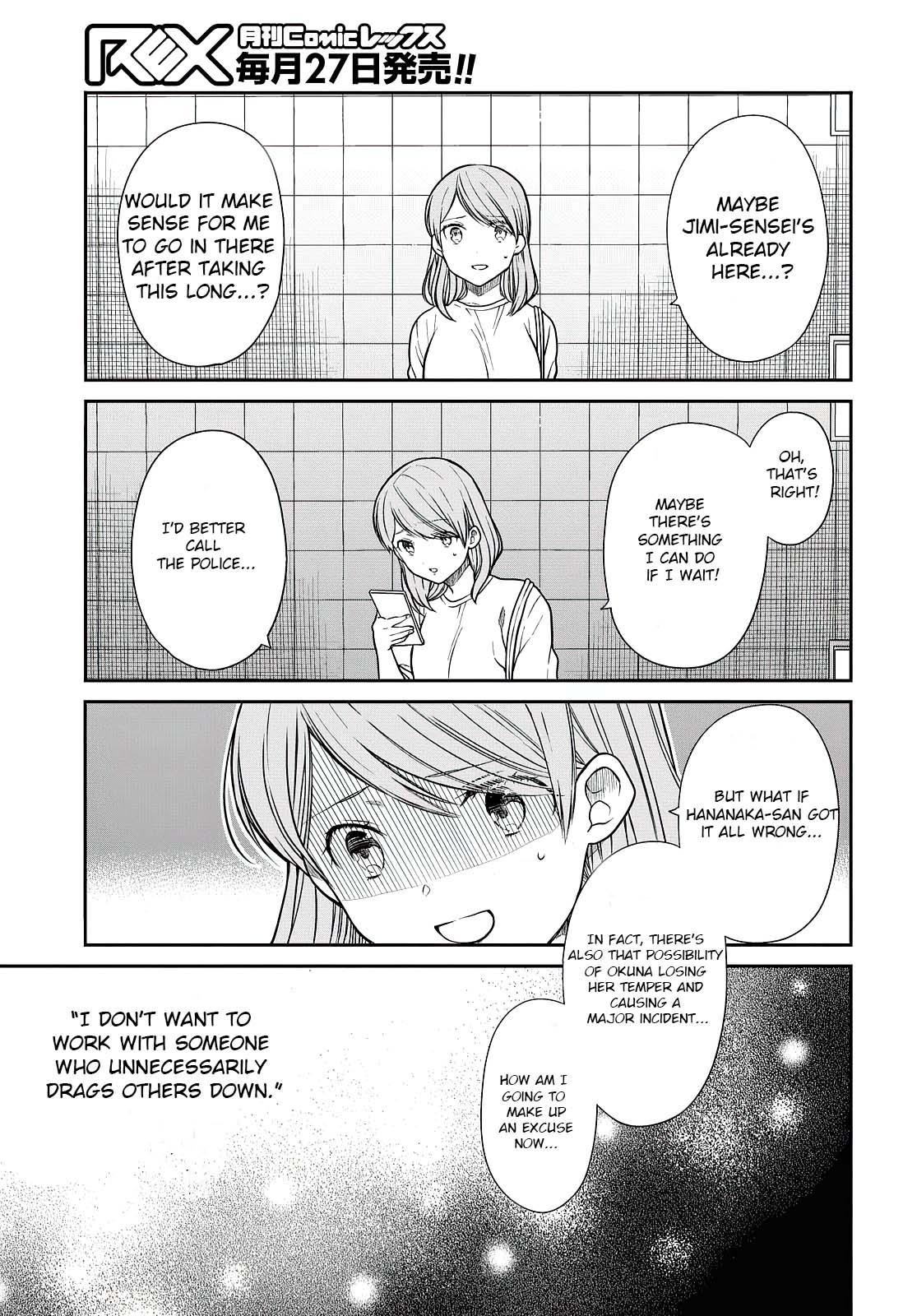 1-nen A-gumi no Monster Chapter 40 page 16 - Chapter 40: Sensei, Should I Quit?
