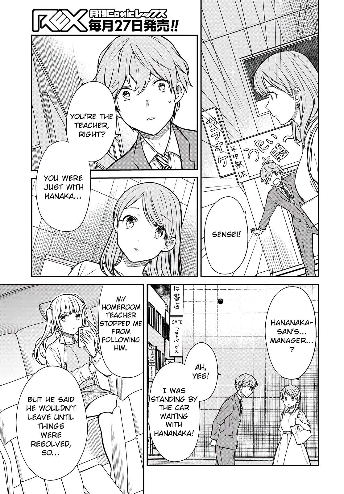 1-nen A-gumi no Monster Chapter 40 page 18 - Chapter 40: Sensei, Should I Quit?