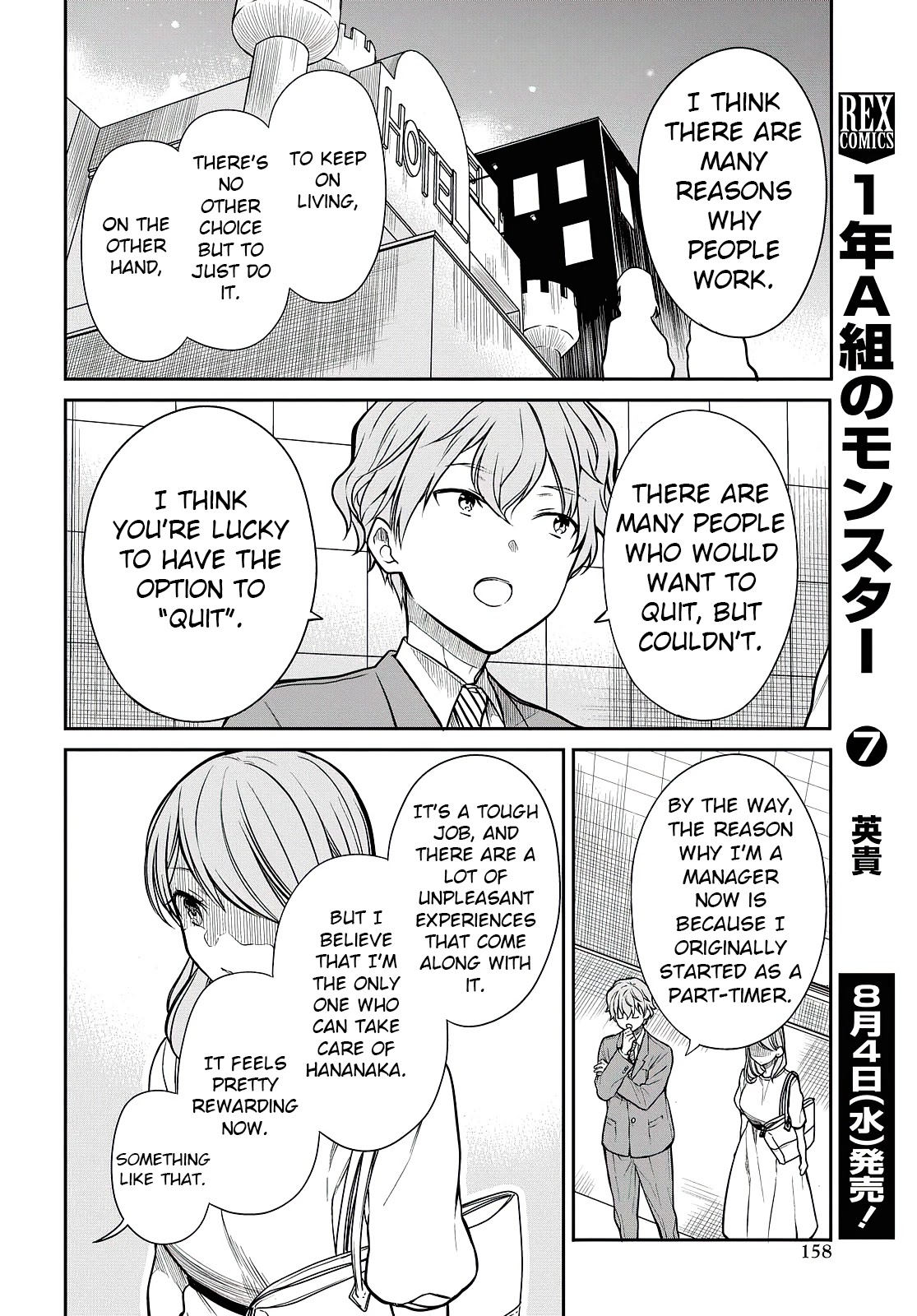 1-nen A-gumi no Monster Chapter 40 page 21 - Chapter 40: Sensei, Should I Quit?