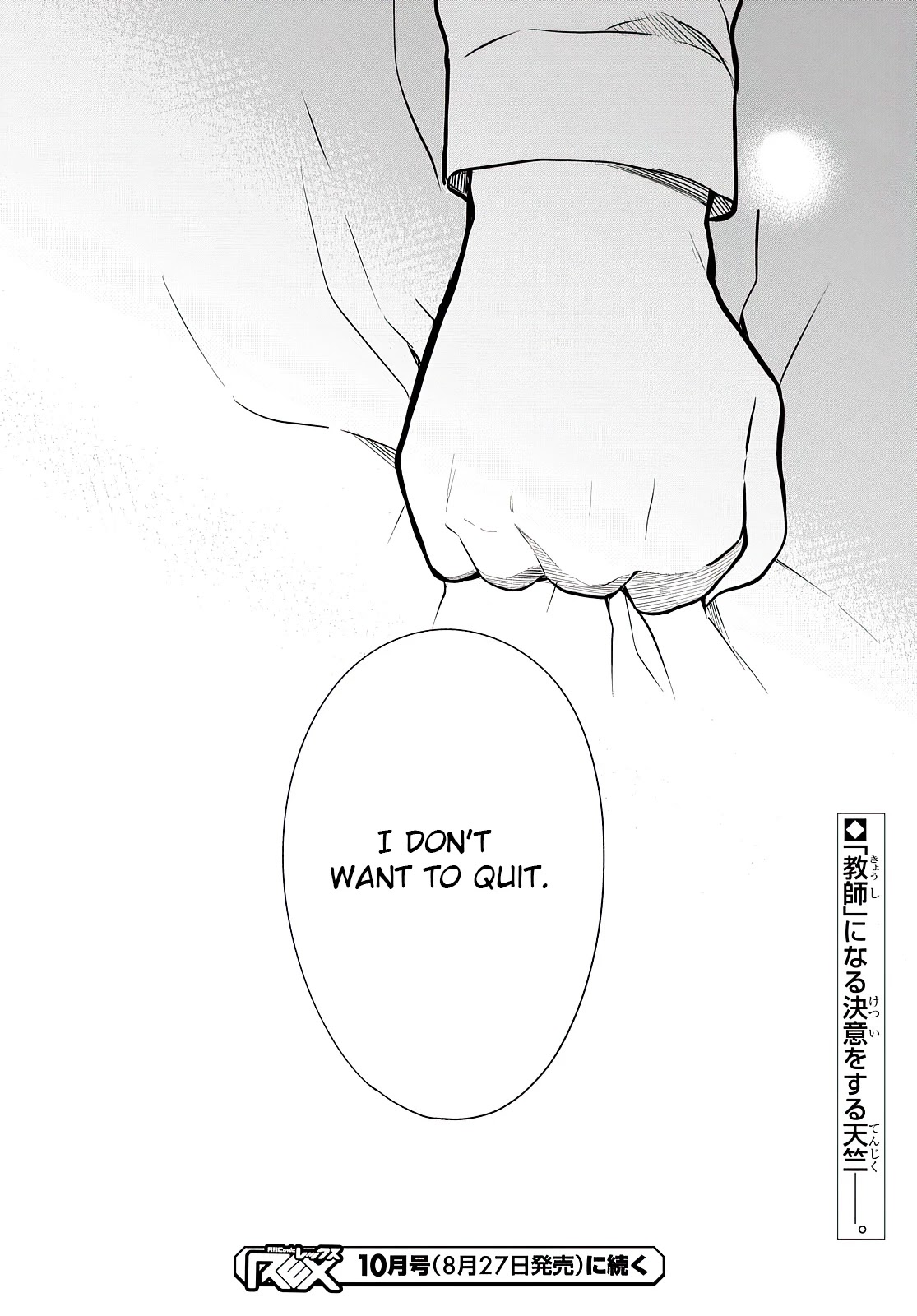 1-nen A-gumi no Monster Chapter 40 page 25 - Chapter 40: Sensei, Should I Quit?