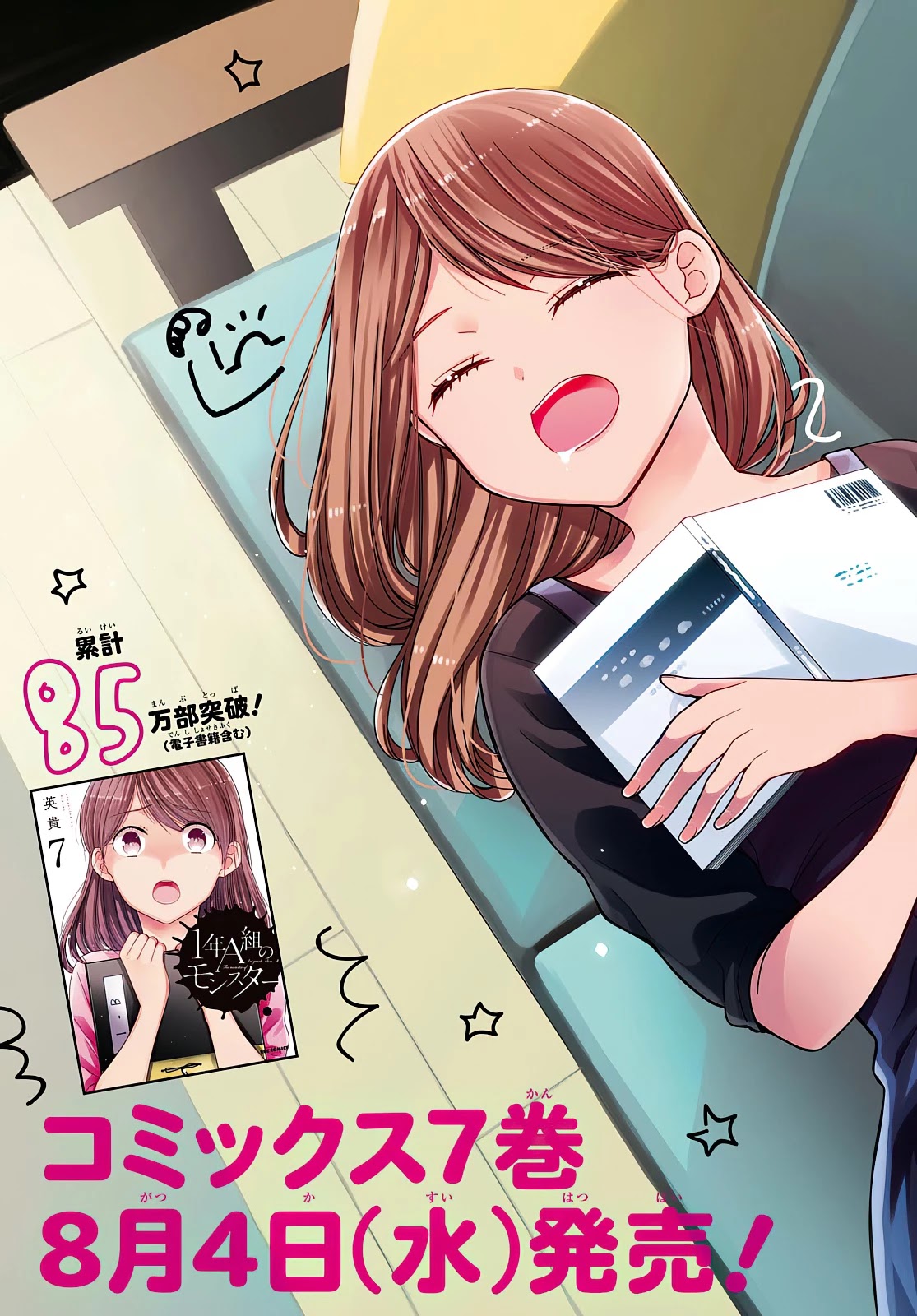 1-nen A-gumi no Monster Chapter 40 page 5 - Chapter 40: Sensei, Should I Quit?