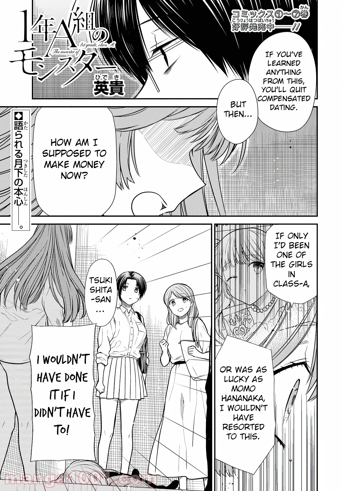 1-nen A-gumi no Monster Chapter 42.2 page 2 - Chapter 42.2: Sensei, Will You Take Responsibility? (Part 2)