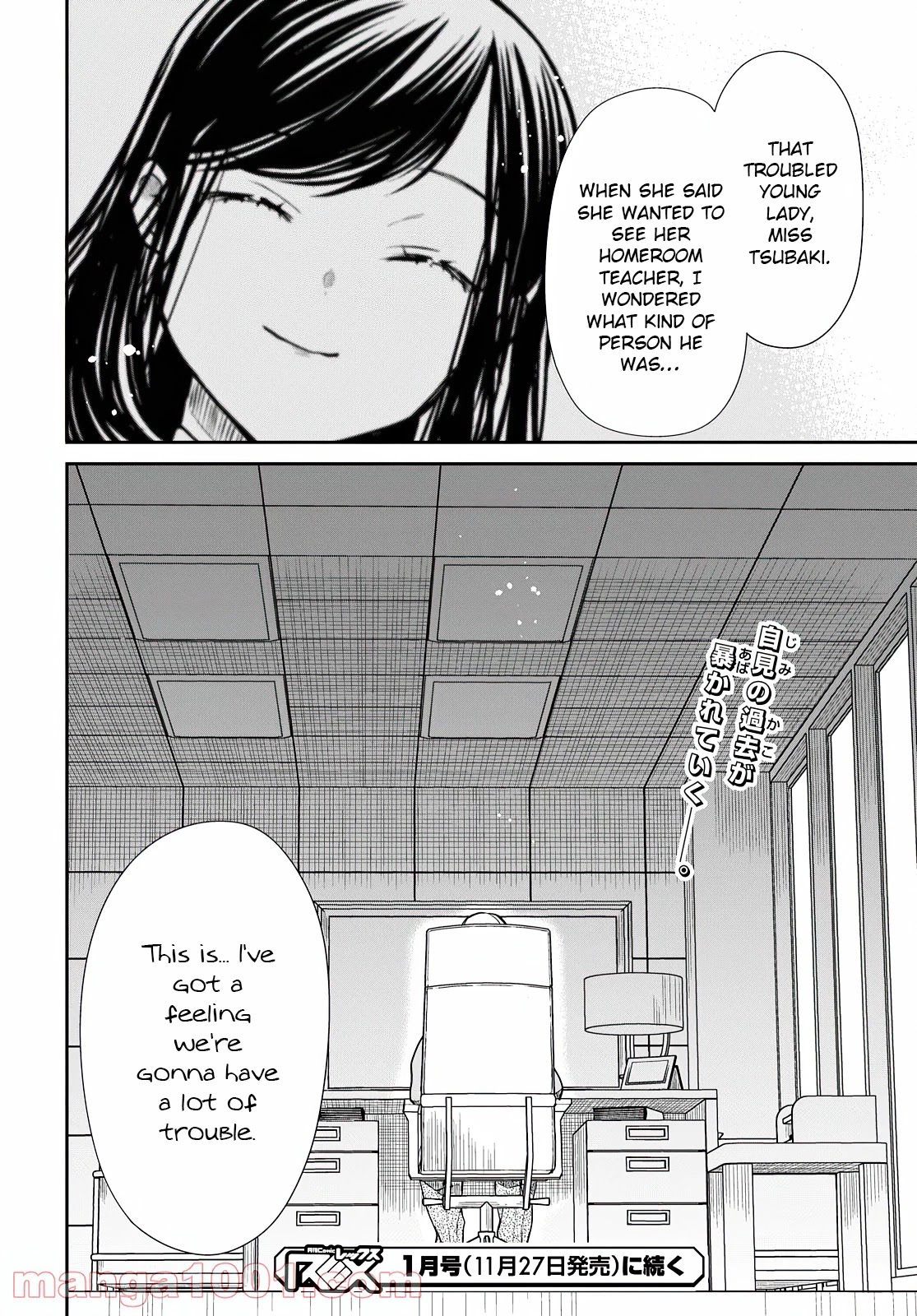 1-nen A-gumi no Monster Chapter 42.2 page 21 - Chapter 42.2: Sensei, Will You Take Responsibility? (Part 2)