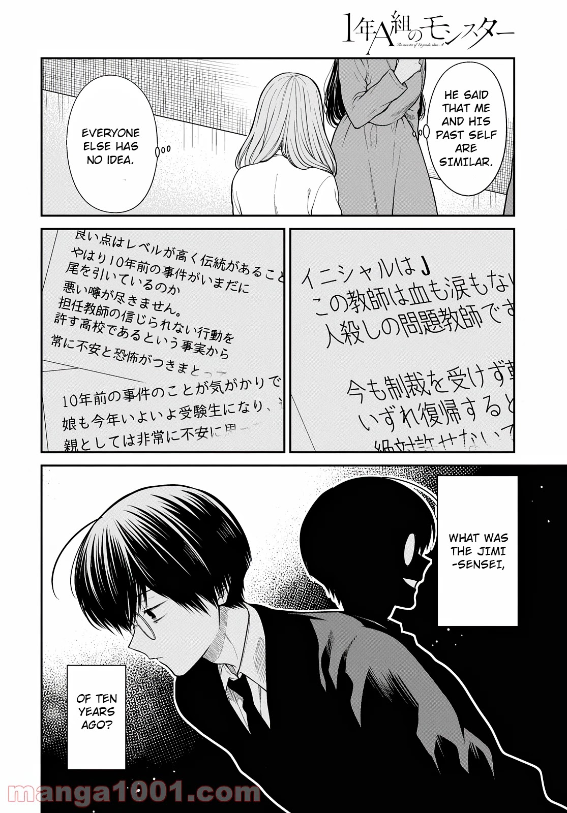 1-nen A-gumi no Monster Chapter 44 page 15 - Chapter 44: Can You Pretend This Never Happened?