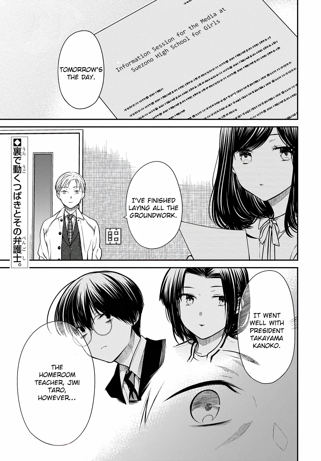 1-nen A-gumi no Monster Chapter 44 page 2 - Chapter 44: Can You Pretend This Never Happened?