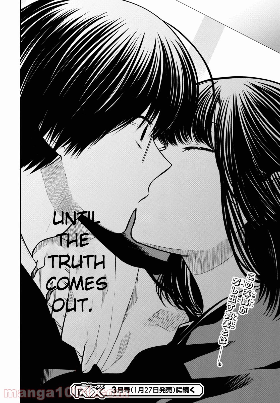 1-nen A-gumi no Monster Chapter 44 page 29 - Chapter 44: Can You Pretend This Never Happened?