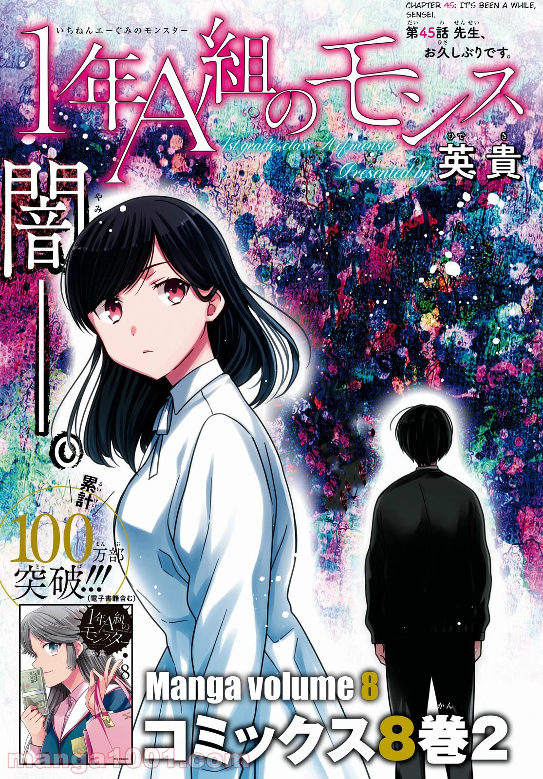 1-nen A-gumi no Monster Chapter 45 page 4 - Chapter 45: It's Been A While Sensei