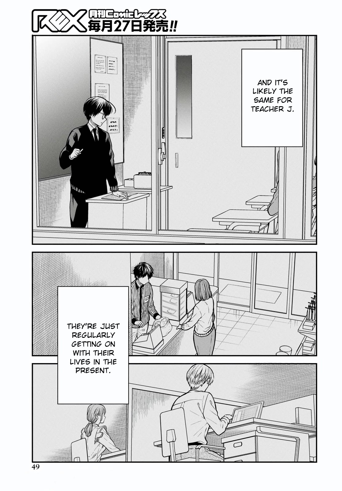 1-nen A-gumi no Monster Chapter 46 page 12 - Chapter 46: Sensei, Is This Your Everyday Life?