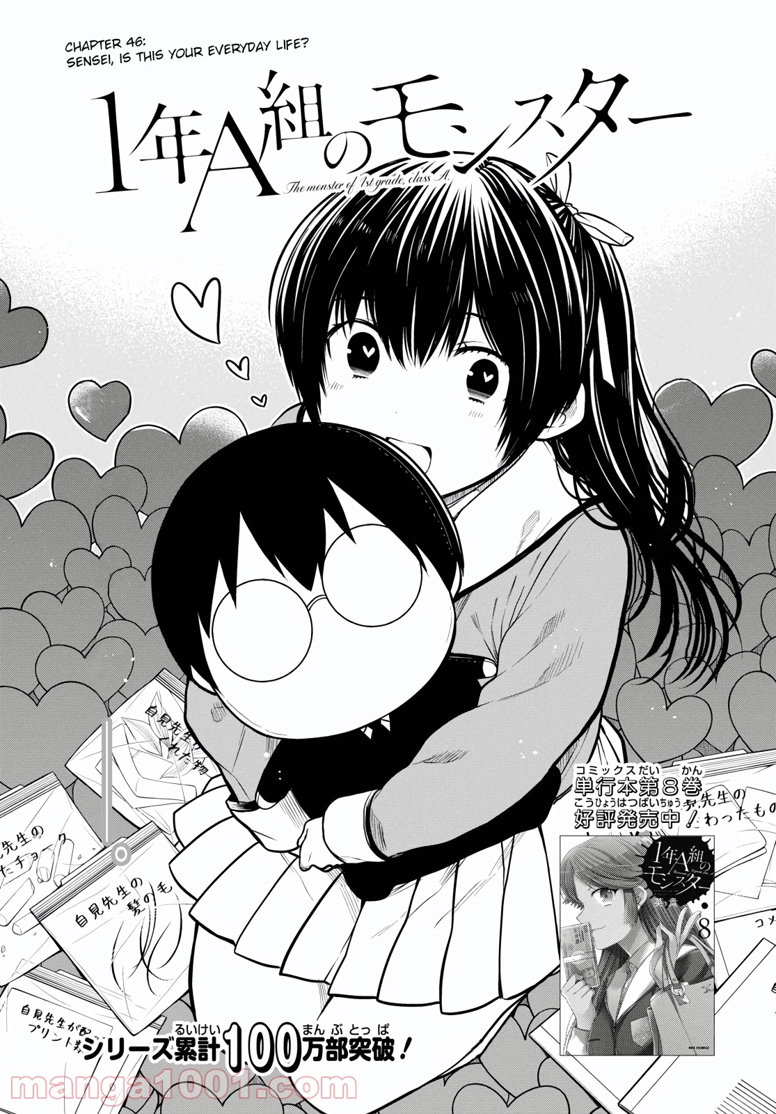 1-nen A-gumi no Monster Chapter 46 page 3 - Chapter 46: Sensei, Is This Your Everyday Life?