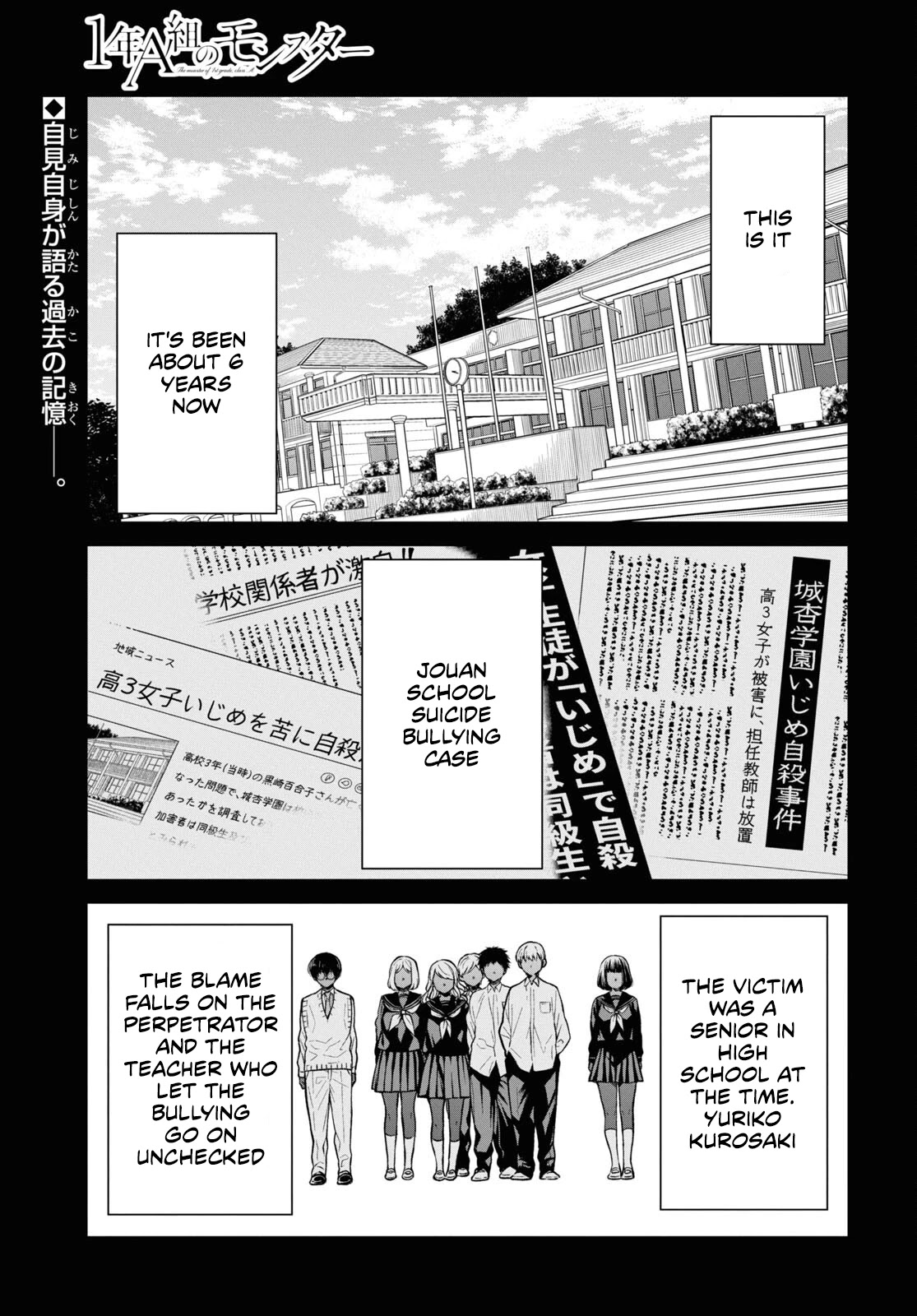 1-nen A-gumi no Monster Chapter 49 page 2 - Chapter 49: Sensei, please trust me
