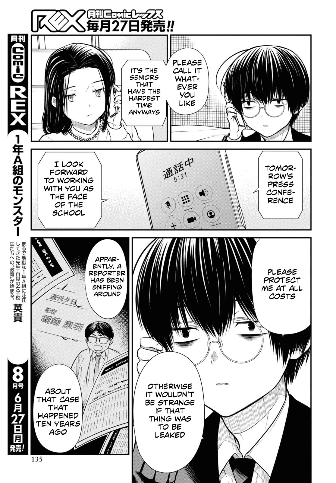 1-nen A-gumi no Monster Chapter 49 page 24 - Chapter 49: Sensei, please trust me