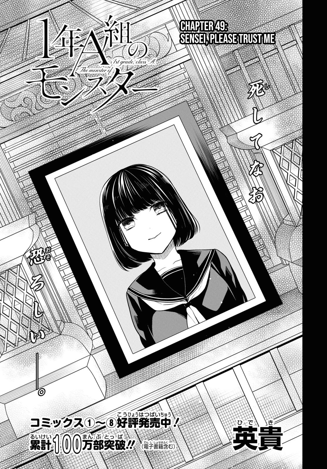 1-nen A-gumi no Monster Chapter 49 page 4 - Chapter 49: Sensei, please trust me