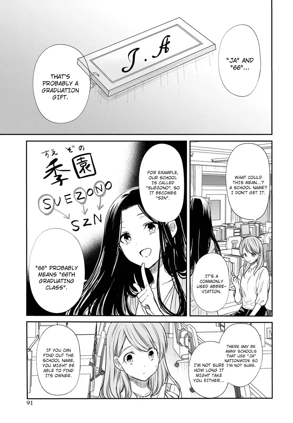 1-nen A-gumi no Monster Chapter 5 page 25 - Chapter 5: 1st grade, Class A of monster