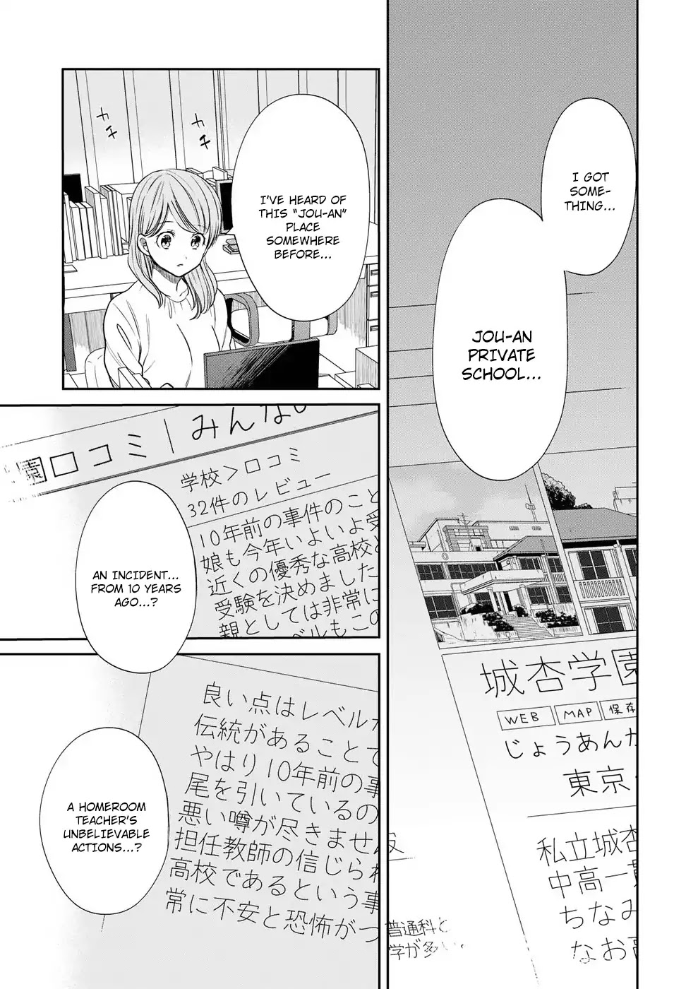 1-nen A-gumi no Monster Chapter 5 page 27 - Chapter 5: 1st grade, Class A of monster