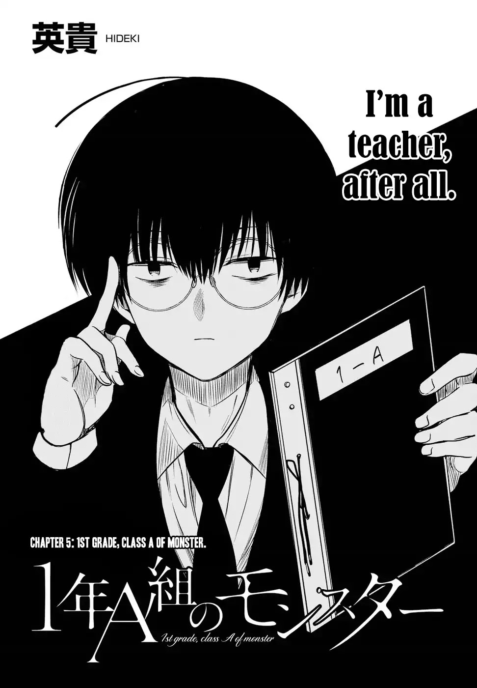 1-nen A-gumi no Monster Chapter 5 page 3 - Chapter 5: 1st grade, Class A of monster