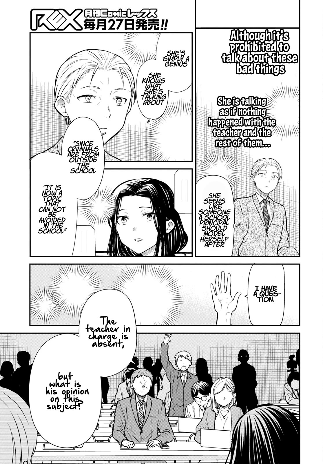 1-nen A-gumi no Monster Chapter 50 page 19 - Chapter 50: If only I could pretend none of it ever happened