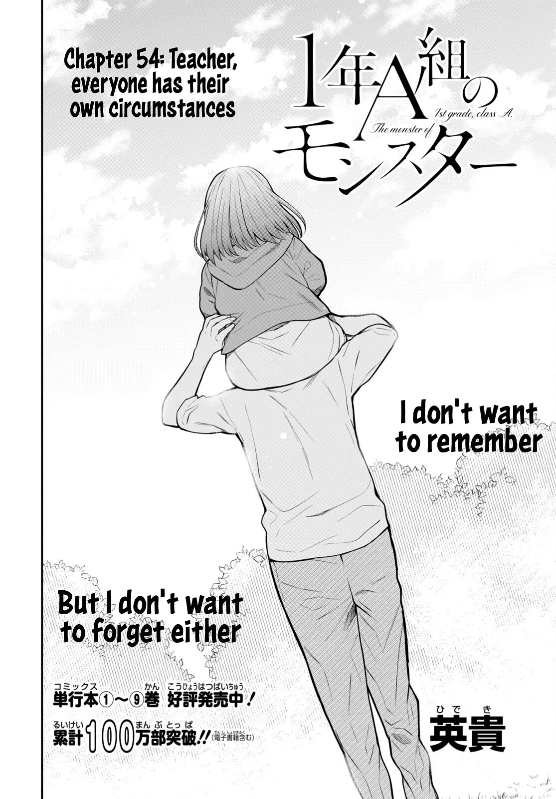 1-nen A-gumi no Monster Chapter 54 page 2 - Chapter 54: Teacher Everyone has their own Circumstances