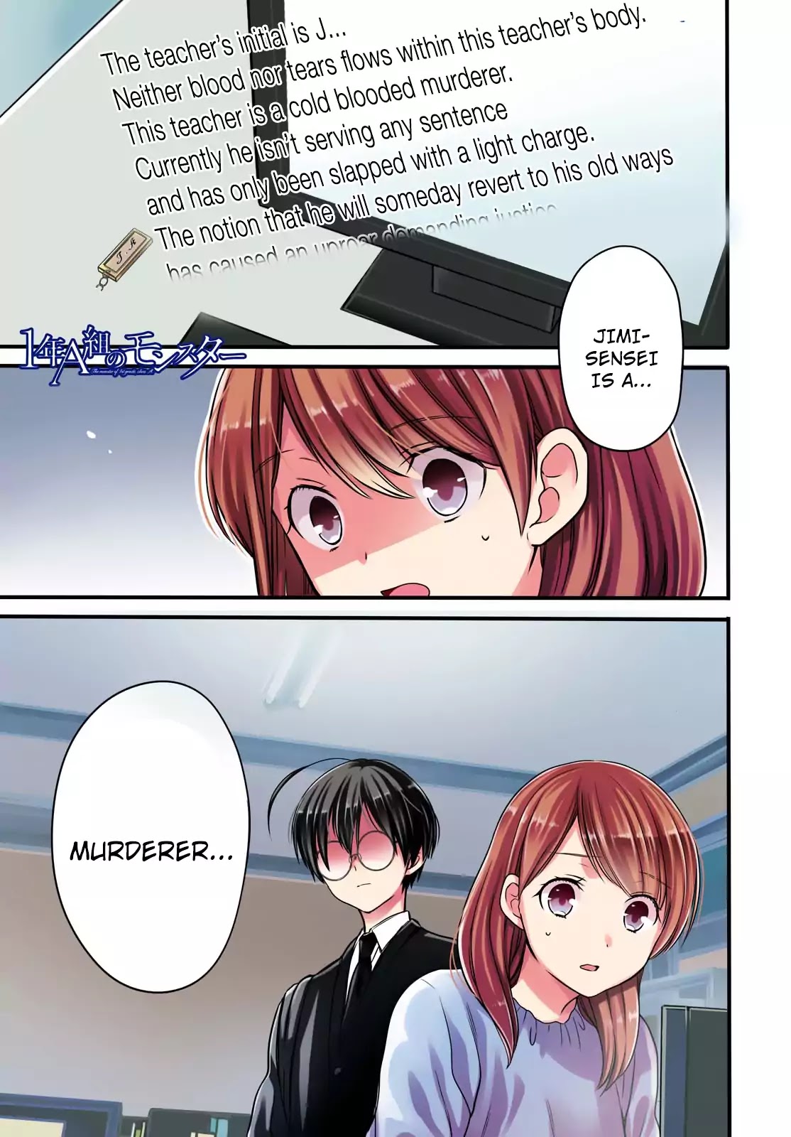 1-nen A-gumi no Monster Chapter 6 page 1 - Chapter 6: Sensei, What are "Friends"?