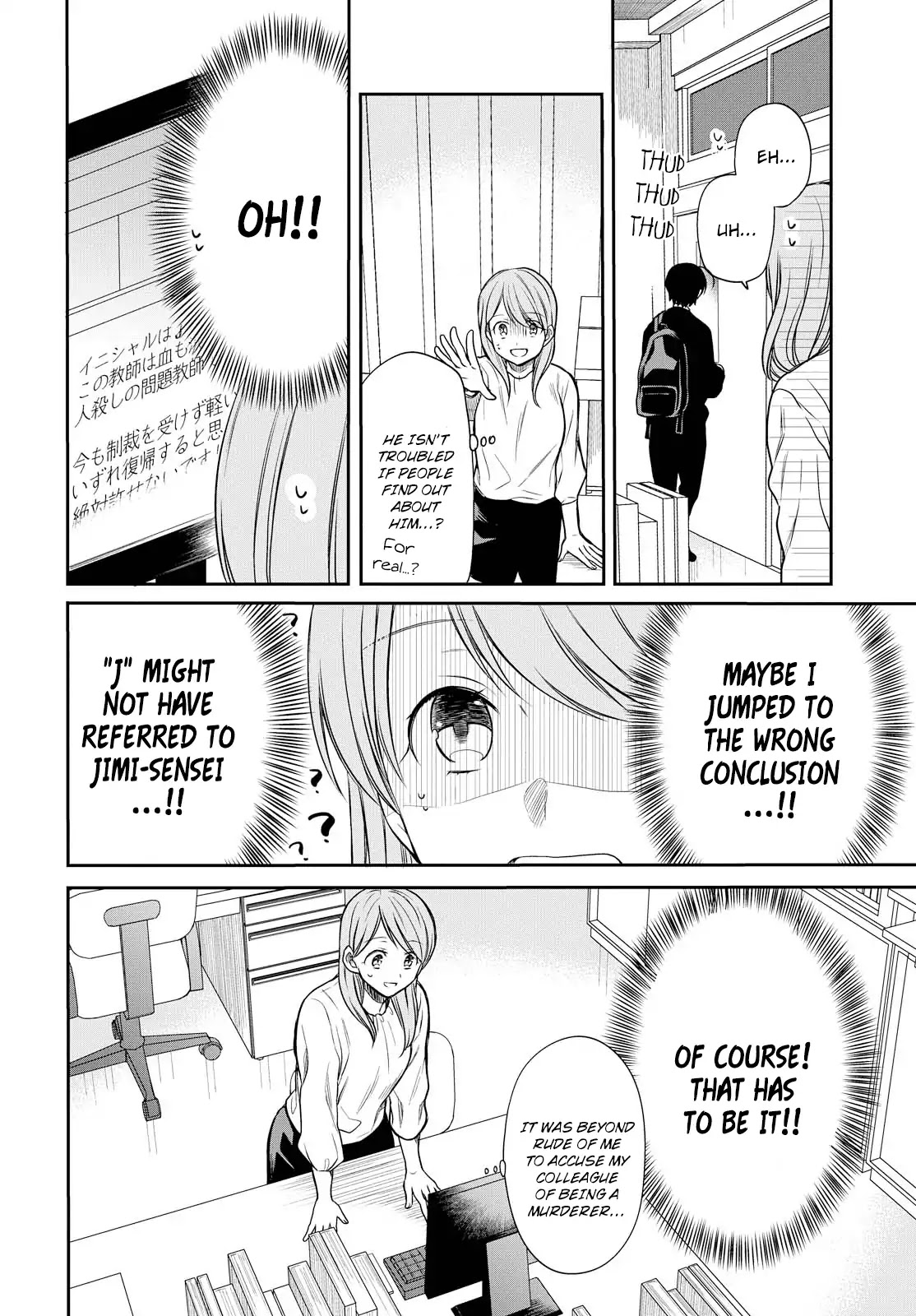 1-nen A-gumi no Monster Chapter 6 page 7 - Chapter 6: Sensei, What are "Friends"?